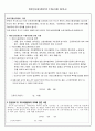 2013 인천 국제성모병원 간호사 합격 자기소개서, 자소서 3페이지