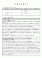 2013 일산백병원 간호사 합격 자기소개서, 자소서 2페이지