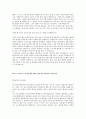 [2016년 하반기 중소기업진흥공단] 공채 서류전형 합격 자기소개서 4페이지