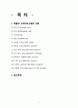 박물관 프로그램의 유형 2페이지