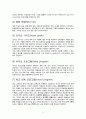 박물관 프로그램의 유형 4페이지