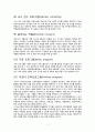 박물관 프로그램의 유형 5페이지