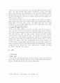 백제와 신라의 고고학 비교 4페이지