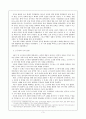 신라 삼국통일의 원동력 5페이지