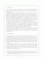 신라 삼국통일의 원동력 9페이지