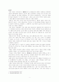 조선시대의 교통로(택리지) 2페이지