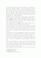 조선시대의 교통로(택리지) 5페이지