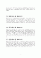 창경궁 문화재 조사 4페이지