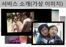 창업계획서_ 스튜디오(사진,동영상촬영편집)테마 카페 창업 사업계획서 (발표대본첨부) 7페이지