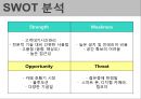 창업계획서_ 스튜디오(사진,동영상촬영편집)테마 카페 창업 사업계획서 (발표대본첨부) 10페이지