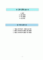 간호학과) 응급실 골절 A+ 점수 받은 케이스입니다. 13페이지