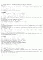 전립선 암(Prostate Cancer)에 대한 케이스 스터디 (Case Study) 입니다 - 의학적진단명 :  Malignant neoplasm of prostate 전립선 악성 신생물 종양 4페이지
