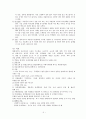 뇌졸중 중 뇌출혈 A+ 받은 케이스입니다. 5페이지