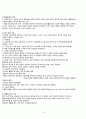  amputation  절단 환자 A+ 받은  케이스입니다. 4페이지