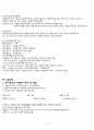  amputation  절단 환자 A+ 받은  케이스입니다. 5페이지