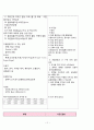  amputation  절단 환자 A+ 받은  케이스입니다. 11페이지