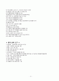 뇌졸중 지주막하 출혈 A+ 받은 케이스입니다. 21페이지
