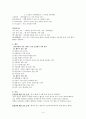 정신 간호학 정신분열병 조현병 A+ 케이스입니다. 4페이지