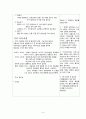 정신 간호학 정신분열병 조현병 A+ 케이스입니다. 9페이지