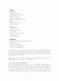 간호학과) 모성 여성 자연분만 산부인과 A+ 받은 케이스입니다. 4페이지
