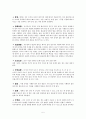 간호학과) 모성 여성 자연분만 산부인과 A+ 받은 케이스입니다. 5페이지