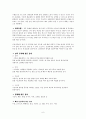 간호학과) 모성 여성 자연분만 산부인과 A+ 받은 케이스입니다. 6페이지