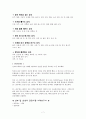 간호학과) 모성 여성 자연분만 산부인과 A+ 받은 케이스입니다. 7페이지