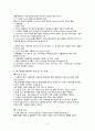 흉부외과 사전학습(호흡기계,심장) A+ 받은 자료 입니다^^ 4페이지