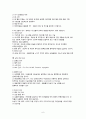 흉부외과 사전학습(호흡기계,심장) A+ 받은 자료 입니다^^ 6페이지