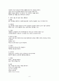 흉부외과 사전학습(호흡기계,심장) A+ 받은 자료 입니다^^ 8페이지