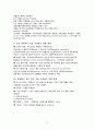 흉부외과 사전학습(호흡기계,심장) A+ 받은 자료 입니다^^ 11페이지