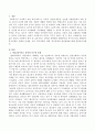 한국의 사회복지 분야 중 하나를 선택해서 해당분야의 욕구와 문제, 해당분야 복지정책의 실태와 문제점, 외국 복지정책의 실태, 복지정책의 발전방향을 제시 2페이지