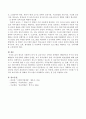 한국의 사회복지 분야 중 하나를 선택해서 해당분야의 욕구와 문제, 해당분야 복지정책의 실태와 문제점, 외국 복지정책의 실태, 복지정책의 발전방향을 제시 6페이지