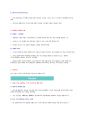 [이슈]2014년 쌀 관세화 유예기간 종료, 정부 쌀 관세화 추진 논란 2페이지