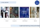 박카스 마케팅전략 기획서 -박카스 마케팅사례분석과 브랜드분석및 박카스 새로운 마케팅전략 제안 PPT 4페이지