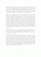 감각생리학에서 Pathological Pain의 기전의 유형 3페이지
