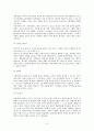 사형제도에 대한 법적 입장 및 사형제도 존폐론 3페이지