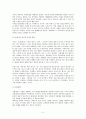 사형제도에 대한 법적 입장 및 사형제도 존폐론 5페이지
