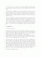 우리나라에서 사형제 폐지에 대한 대안 2페이지