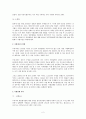 우리나라의 사형제도 역사와 현황 및 사형집행절차 2페이지