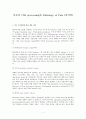 통증의 CNS processing와 Pathology of Pain 1페이지
