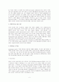 통증의 CNS processing와 Pathology of Pain 2페이지