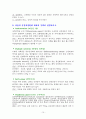 신경계 중요내용 정리요약본입니다. 10페이지