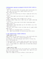 신경계 중요내용 정리요약본입니다. 15페이지