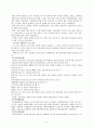 대한민국 제1공화국시기부터 문민정부시기까지의 사회복지 보고서 6페이지