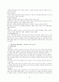 대한민국 제1공화국시기부터 문민정부시기까지의 사회복지 보고서 9페이지