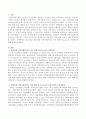 바람직한 지역사회복지로 가기 위한 중요 요소는 무엇인지에 관해 논하시오. 2페이지