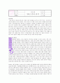 이무석 박사-30년 만의 휴식 요약, 정리, 감상평 1페이지