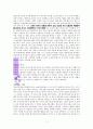 이무석 박사-30년 만의 휴식 요약, 정리, 감상평 5페이지