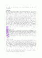이무석 박사-30년 만의 휴식 요약, 정리, 감상평 6페이지